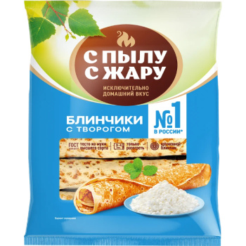 Блинчики С Пылу с Жару с творогом, 360г