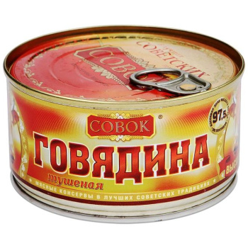 Говядина тушеная Совок высший сорт, 325 г