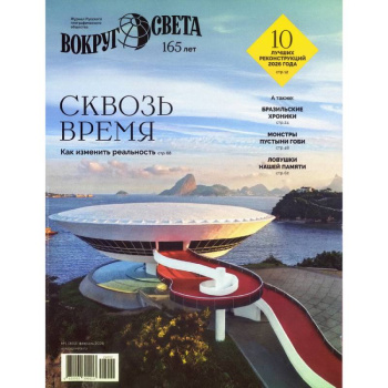 Вокруг света 