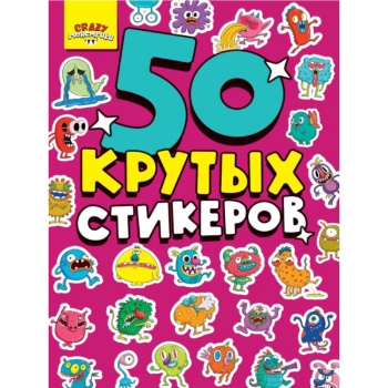 Стикербук А5 4 листа, CRAZY МОНСТРИКИ 