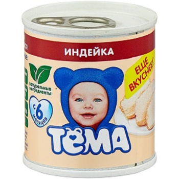 индейка1