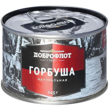 Горбуша натуральная, Доброфлот, 245г
