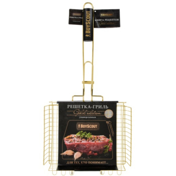 Решетка-гриль BOYSCOUT универ Gold 62-30-25-5,5см