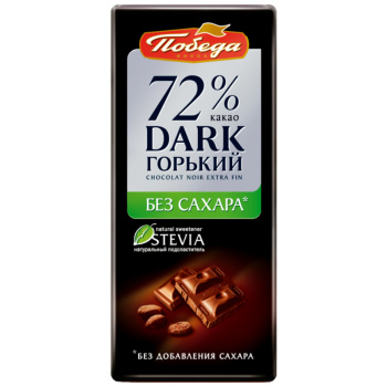 Шоколад горький Победа Вкуса без сахара 72% какао, 100г