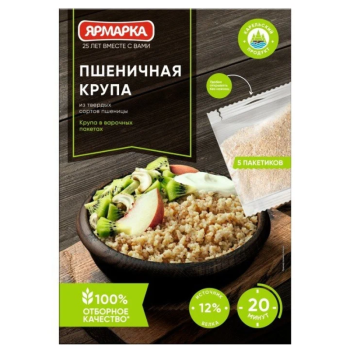 Крупа Пшеничная отборная Ярмарка 400г