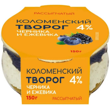 Творог рассыпчатый Коломенский с черникой и ежевикой БЗМЖ 4%, 150 г