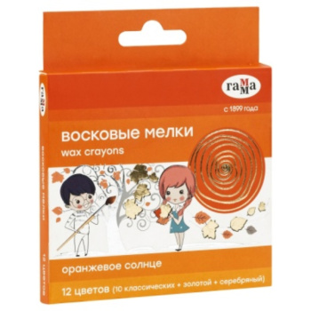 Мелки восковые Гамма Оранжевое солнце, 12 цветов (классический + золото + серебро), круглые, 