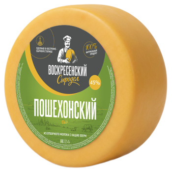 Сыр Пошехонский Воскресенский сыродел 45% БЗМЖ