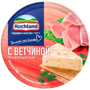 Сыр плавленый Хохланд с ветчиной 55%, 140г
