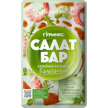 бальзамик_small