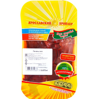 Печень куриная охлажденная Ярославский Бройлер, 675г