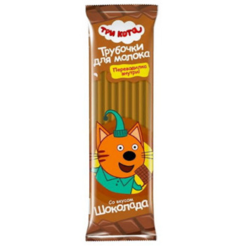 Трубочка для молока Три Кота шоколад 1 5, 30г
