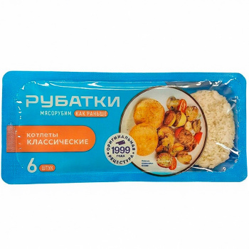 Котлеты Рубатки классические 450г