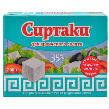 Сиртаки для греческого салата Classic 35% БЗМЖ, 200г