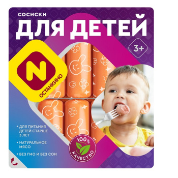 ХХХХ_Для_детей_330_г_литография