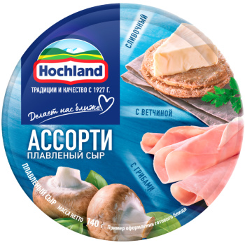 Сыр плавленый Хохланд ассорти, синий 55%, 140г