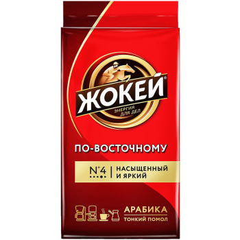Кофе Жокей молот. По-восточному 250г брикет