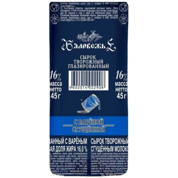 Сырок творожный Бяловежье с вареной сгущеным молоком 16% БЗМЖ, 45г